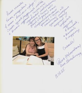 Rena Shereshevskaya 18.08.2025